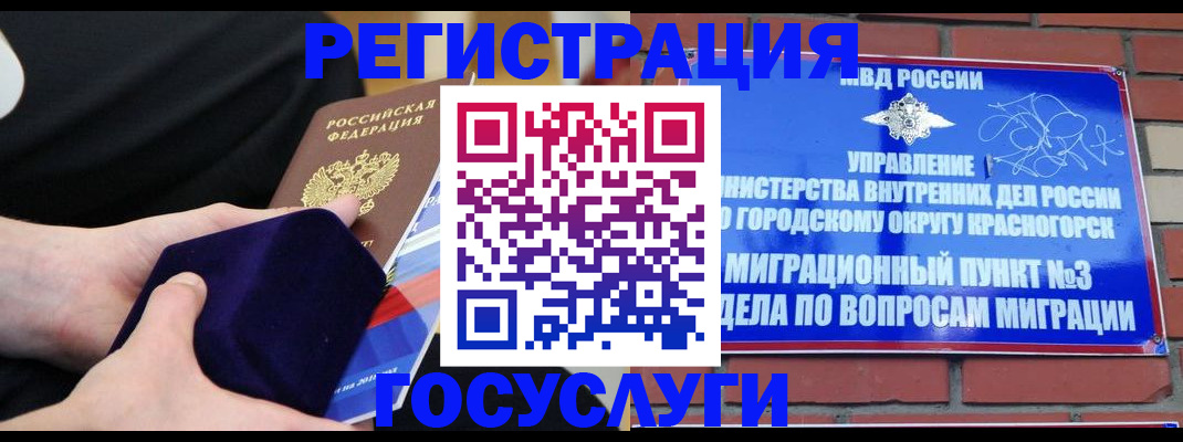 прописка в квартире в Лесозаводске