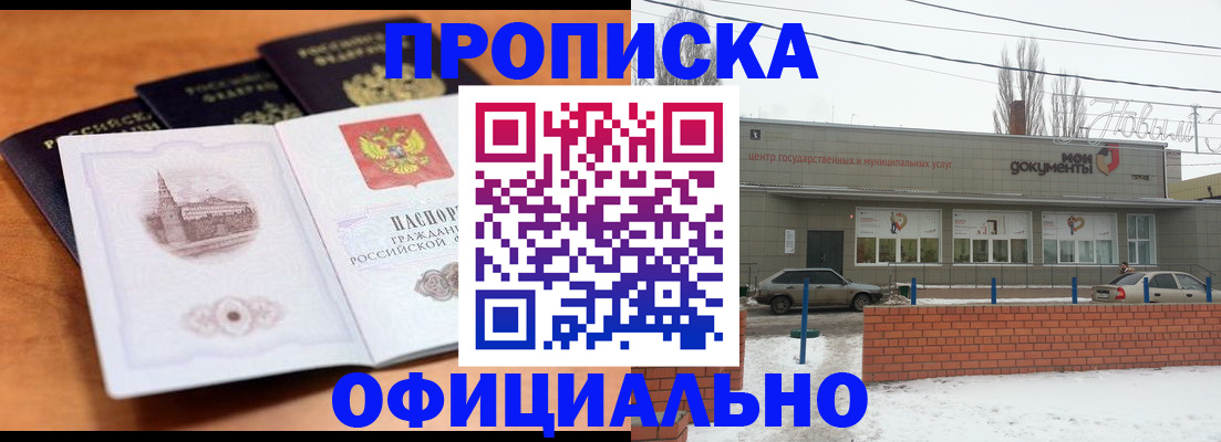 прописка гарантия в Лесозаводске