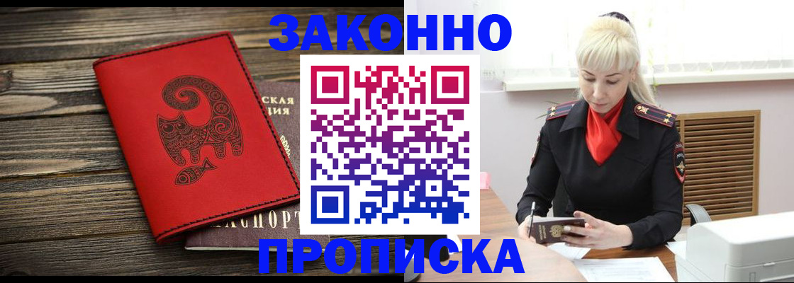 регистрация для школы в Лесозаводске