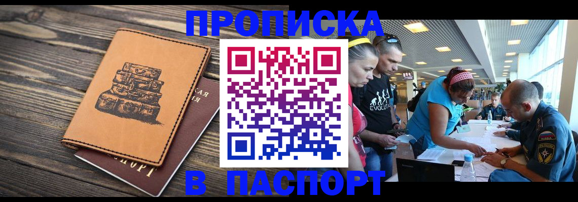 пропишу в квартире в Лесозаводске