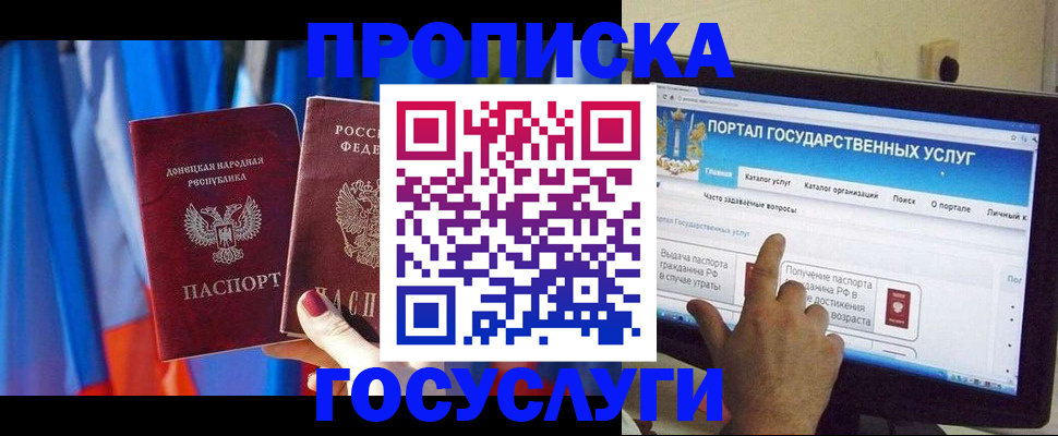 временная регистрация 2025 в Лесозаводске