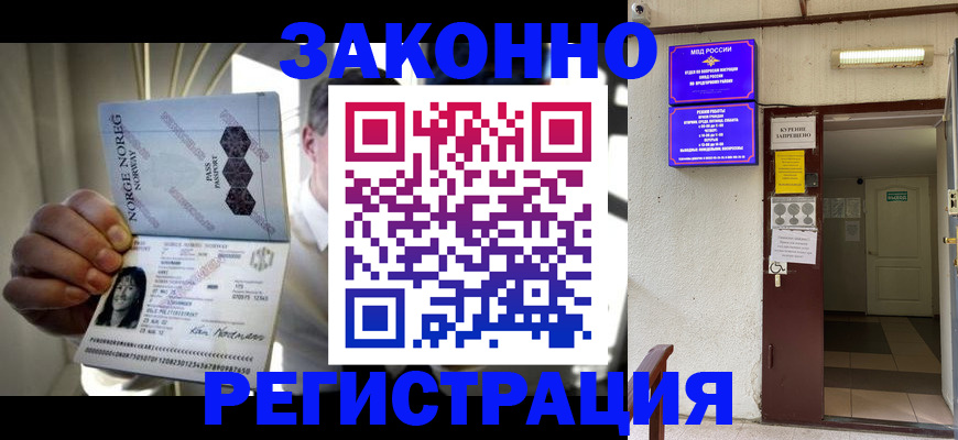 временная регистрация гарантия в Лесозаводске