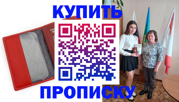 временная регистрация поиск в Лесозаводске