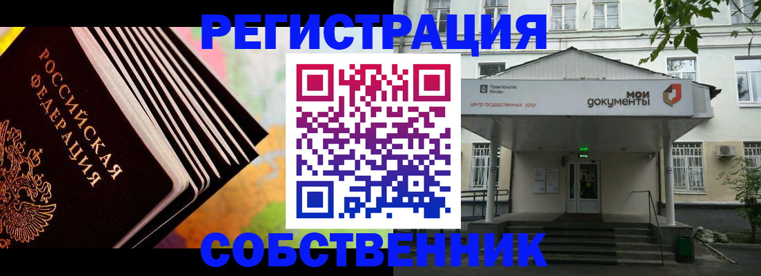 прописка для работы в Лесозаводске