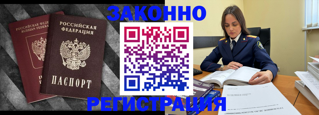 прописка ребенка в Лесозаводске